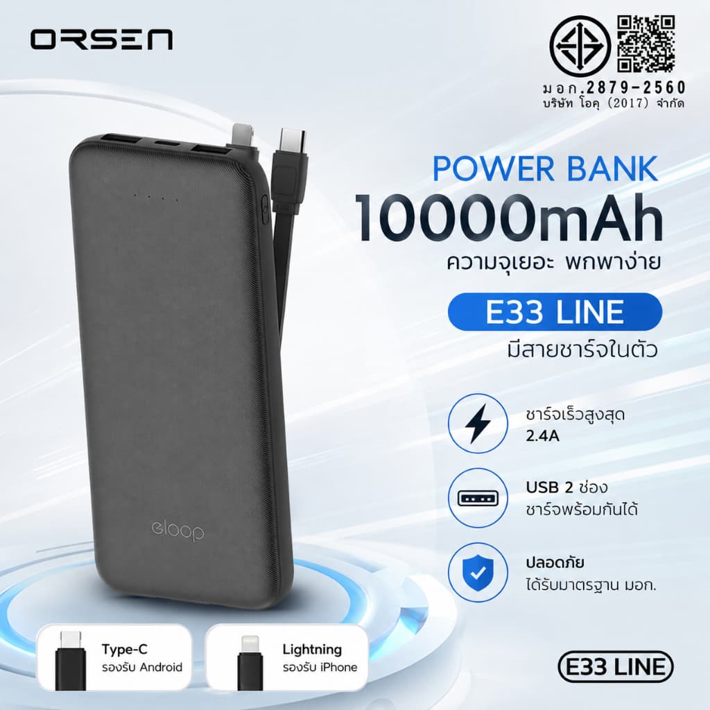 Power Bank 10000mAh Eloop E33 Line แบตสำรอง มีสายในตัว Type-C Lightning ชาร์จเร็ว 2.4A iPhone Android รูปที่ 3