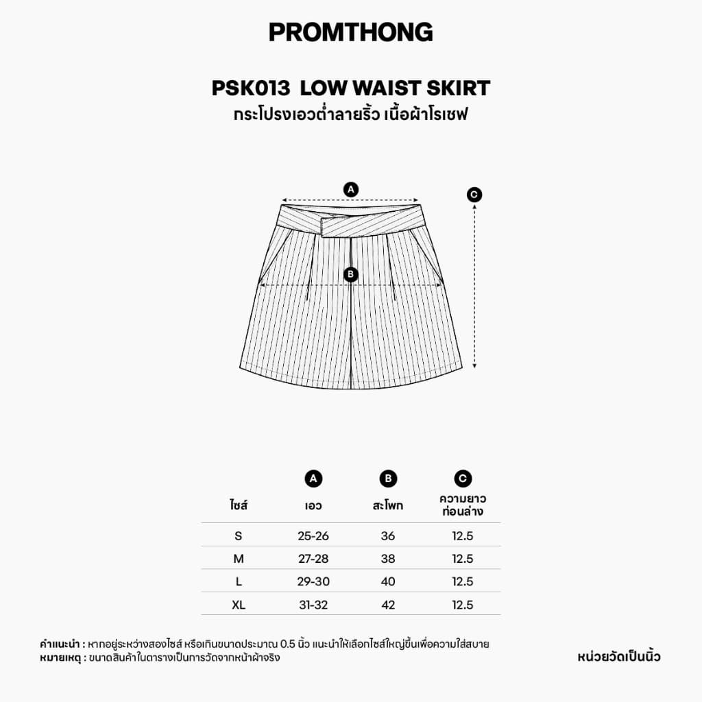 PSK013 Low waist Skirt กระโปรงเอวต่ำลายริ้ว PROMTHONG รูปที่ 8