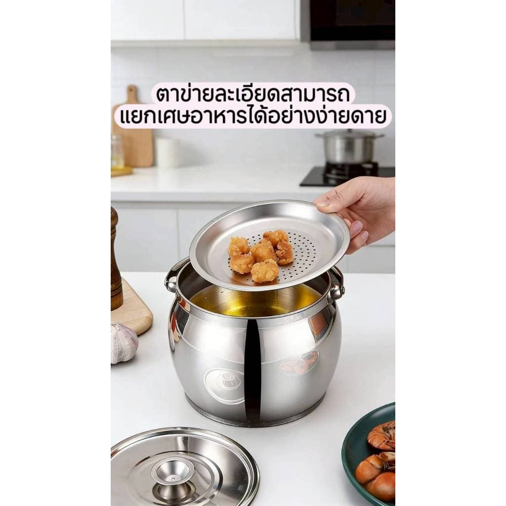 หม้อกรองน้ำมัน 2 Lแถมที่ตัก ความจุขนาดใหญ่ พร้อมตะแกรงกรอง มีฝาปิด ที่จับ คุณภาพดีNS12-2 รูปที่ 2