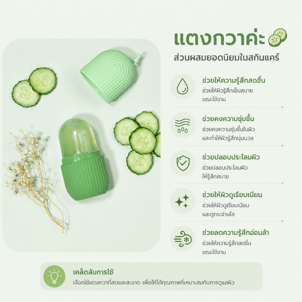 ซิริโคนนวดหน้า ICE FACIAL CUBE อุปกรณ์นวดหน้า ซิลิโคนทำน้ำแข็ง ช่วยฟรีชผิวให้ปัง รูขุมขนชิดมาก รูปที่ 7