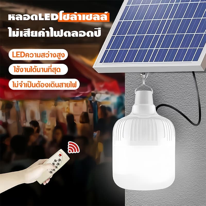 ไฟตุ้มโซลาร์เซลล์ QM 400W 600W 800W พร้อมแผงโซลาร์ หลอดไฟพกพา แสงขาวใช้งานกลางแจ้ง กันน้ำ IP65 รูปที่ 3