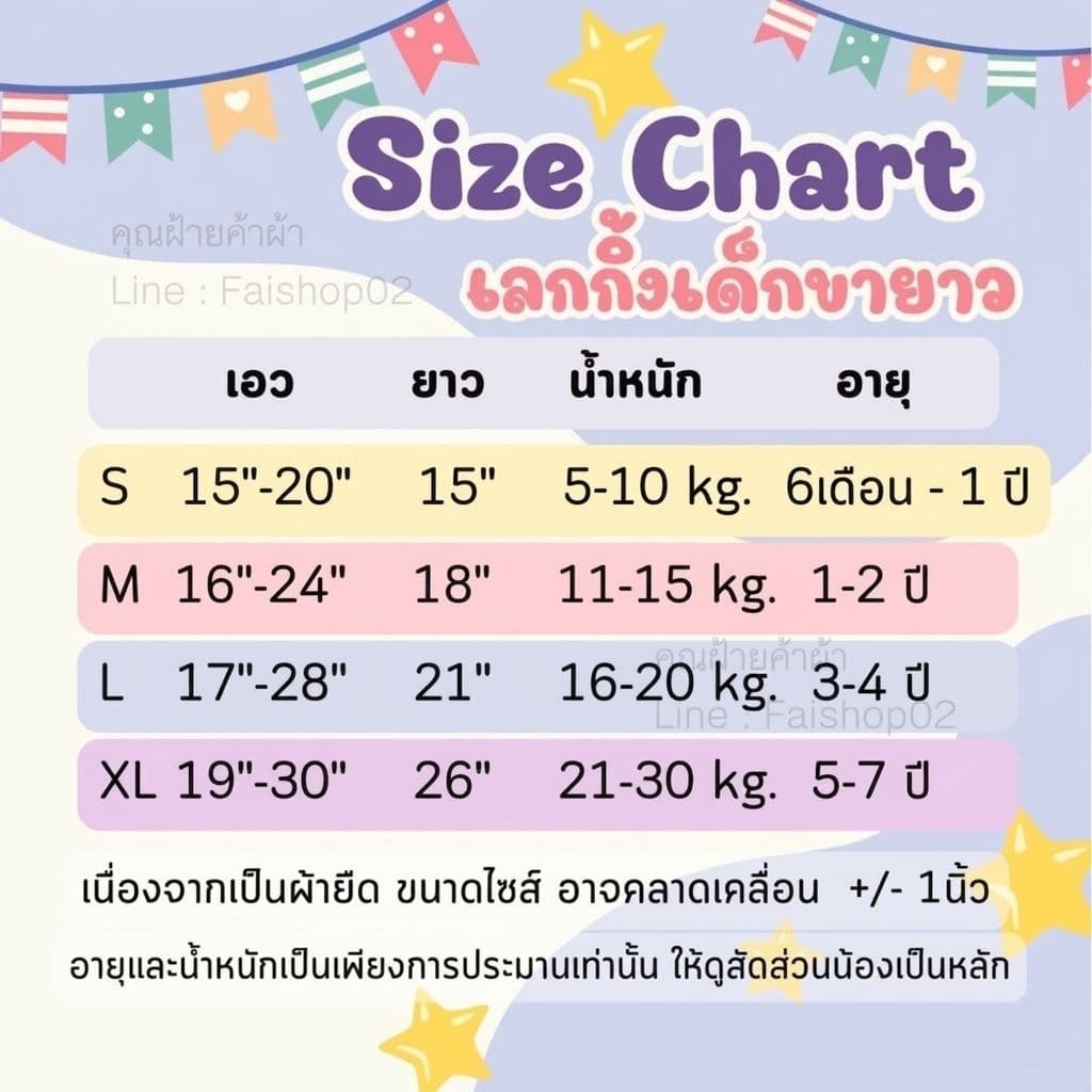 S02 เลกกิ้งเด็กผ้าร่องS M Lเลือกสีได้ รูปที่ 2