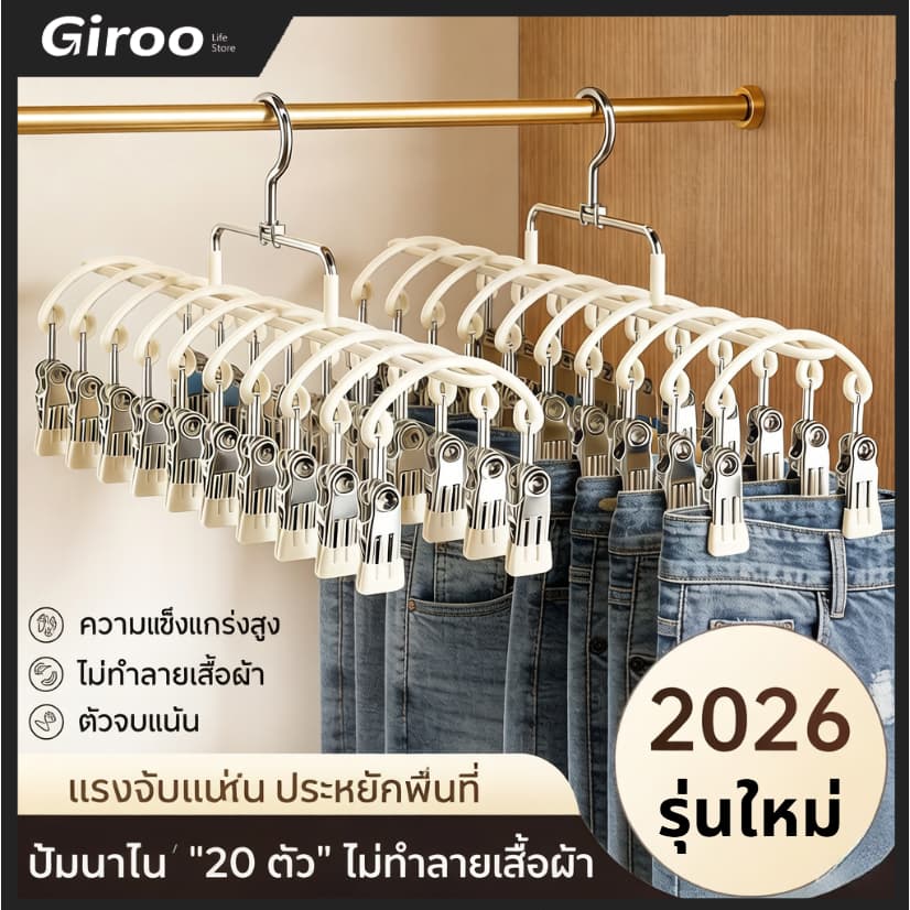ที่ตากผ้าแบบหนีบ ไม้หนีบผ้าสแตนเลส 20 ชิ้น ใช้งานง่าย ประหยัดพื้นที่กันลื่น เคลือบซิลิโคนกันลื่น สีขาวนวล เทา รูปที่ 1