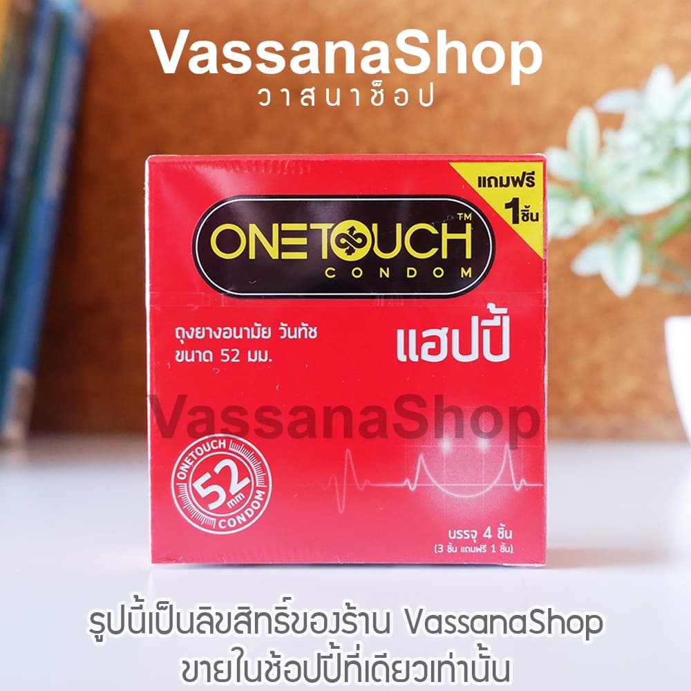 กล่องละ 4 ชิ้น - 12 กล่อง OneTouch Happy ถุงยาง ถุงยางอนามัย วันทัช แฮปปี้ 52 โหล One touch รูปที่ 3