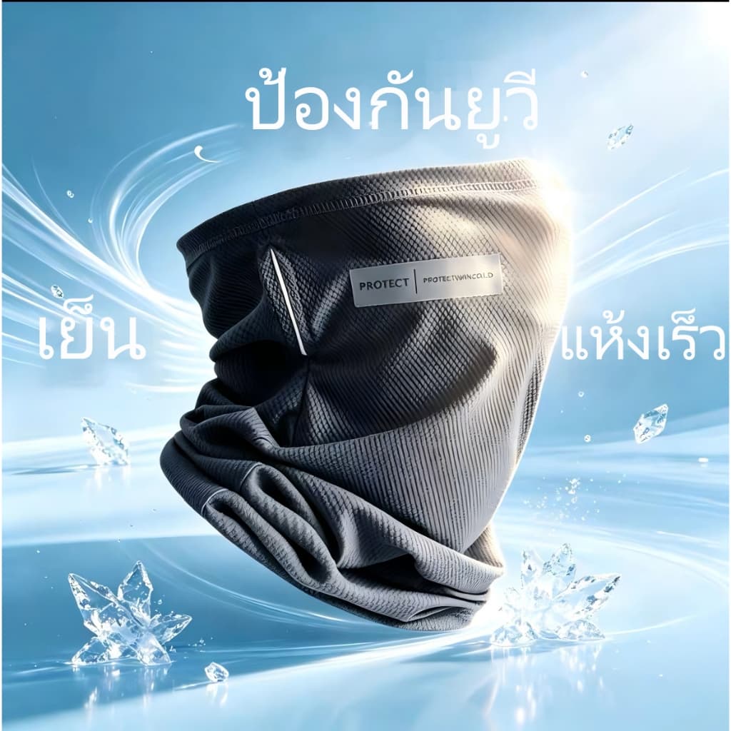 หน้ากากกันแดดสำหรับขี่จักรยาน เนื้อผ้าไอซ์ซิลค์ รัดหู ป้องกันยูวี ระบายอากาศ ปกปิดใบหน้า แสง แดด กัน uv ใส่ ขับ 4 สี รูปที่ 2