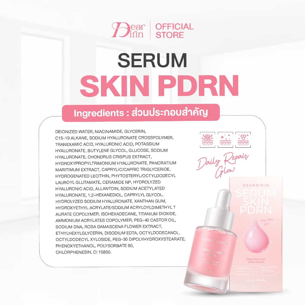 SERUM SKIN PDRN ปริมาณ 15 ML รูปที่ 2