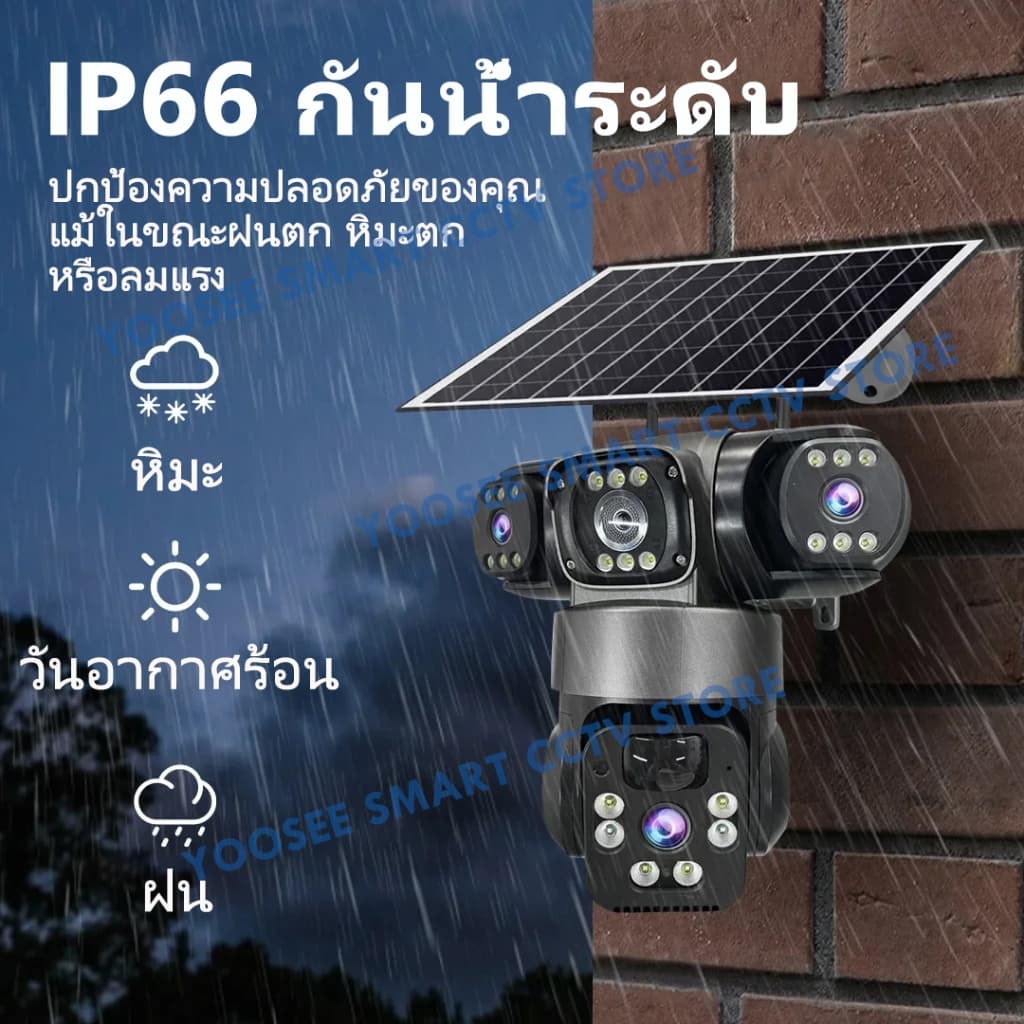 YOOSEE กล้องวงจรปิดพลังงานแสงอาทิตย์ 15MP เลนส์สามตัว จอแสดงผลสามจอ กล้องวงจรปิดไร้สาย 4G SIM ไม่ต้องใช้ WIFI กันน้ำ รูปที่ 7