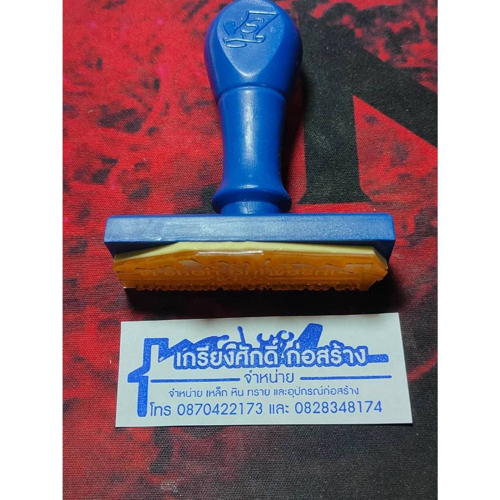 ND stamp ตรายางตามสั่งขนาด 2.5 ซม รูปที่ 3