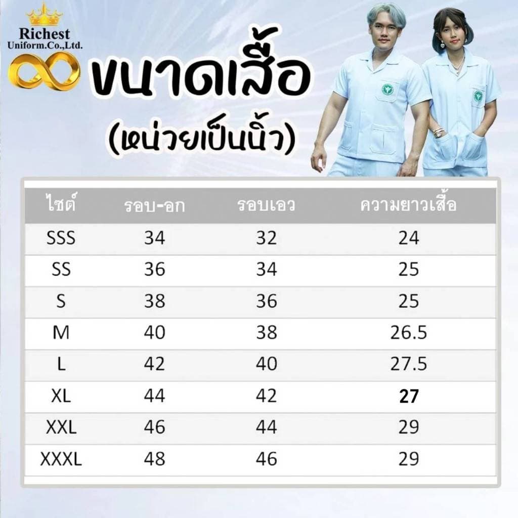 เสื้อกาวน์ คอปก ผ้าวาเลนติโน่ ปักตรากระทรวงสาธารณสุข รูปที่ 9