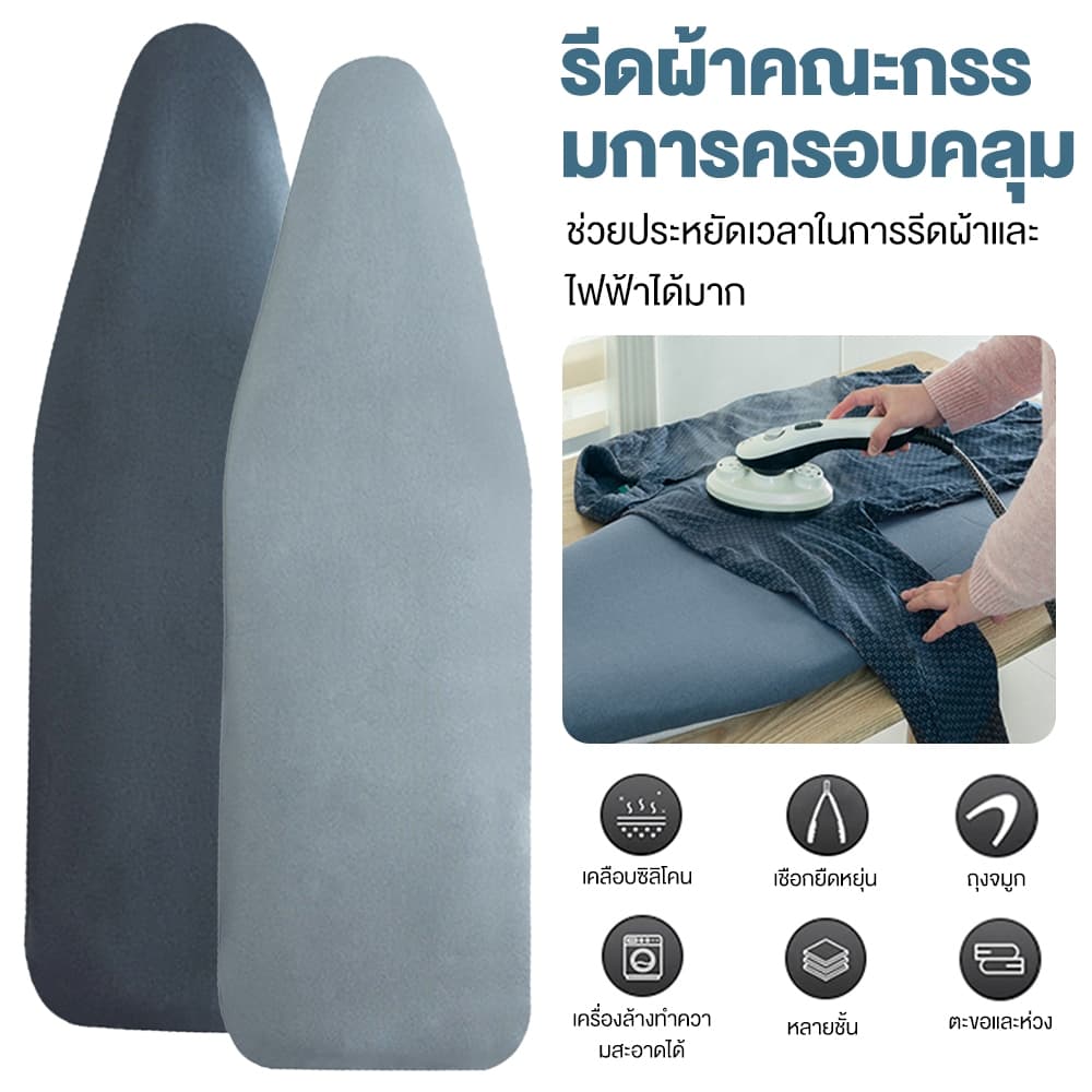 ผ้าคลุมโต๊ะรีดผ้า กันความร้อน 3 ชั้น ผ้ากันไฟ ปรับขนาดได้ ใช้ได้ทั้งบ้านและโรงงาน รูปที่ 1