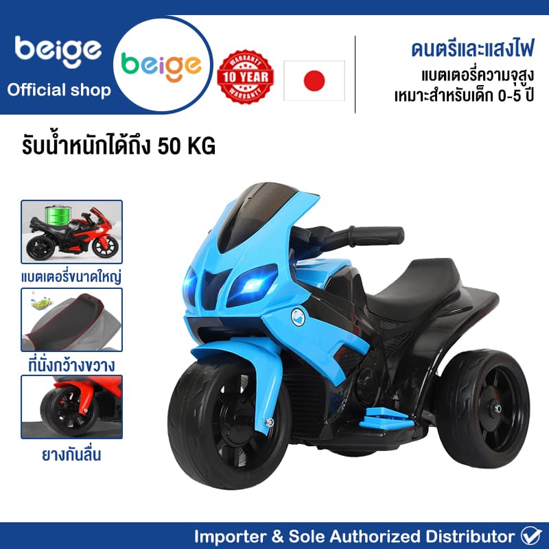 Beige รถมอเตอร์ไซค์ไฟฟ้า เด็ก รถแบตเตอรี่เด็ก แบตเตอรี่ขนาดใหญ่ มีเพลง มีไฟหน้า มอเตอร์ไซค์ไฟฟ้าเด็ก รูปที่ 4