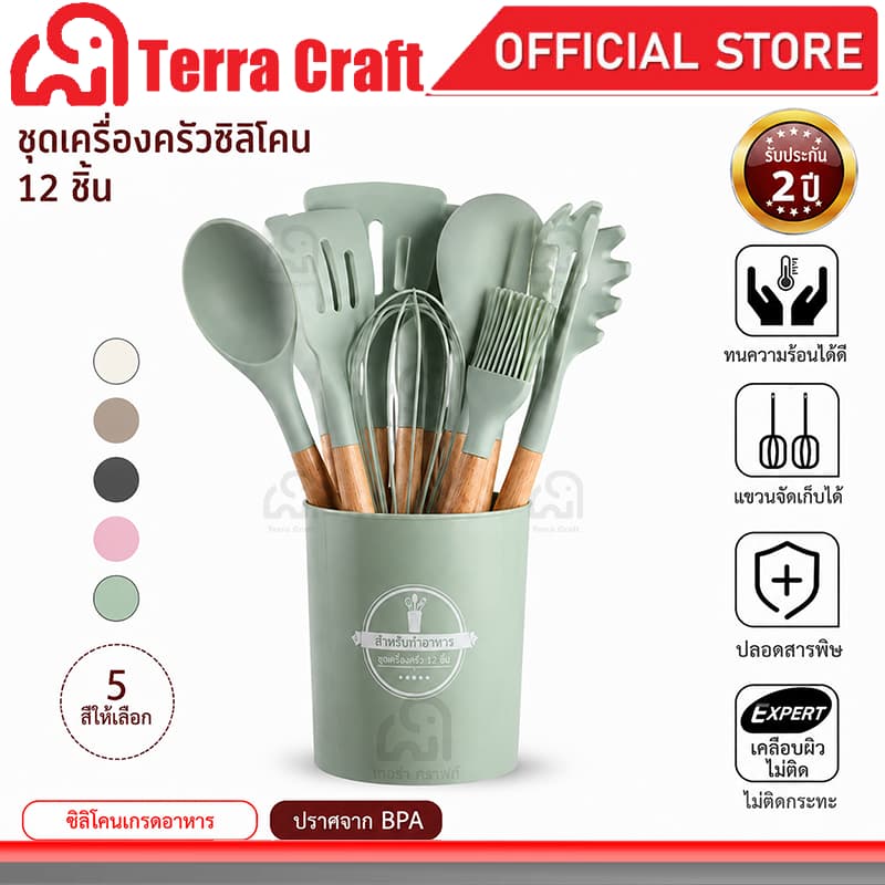 Terra Craft ชุดอุปกรณ์ครัวซิลิโคน 12 ชิ้น ด้ามไม้ ปลอดสาร PFOA ไม่มีตะกั่ว ไม่มีแคดเมียม ไม่ขีดข่วนกระทะ พร้อมกระบอกเก็บ รูปที่ 1