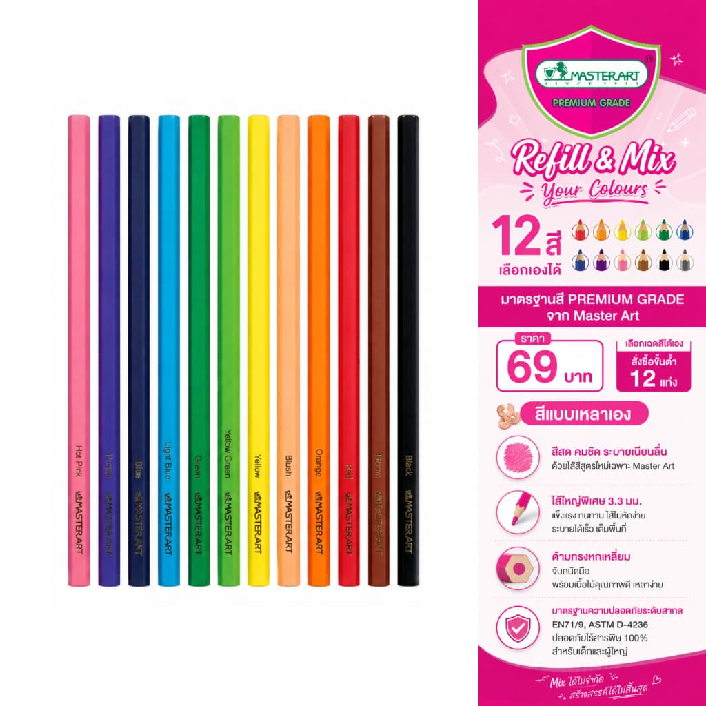 Master Art ดินสอสี สีไม้ 12 สี Refill & Mix Your Colours 12 แท่ง เลือกเองได้ รูปที่ 1