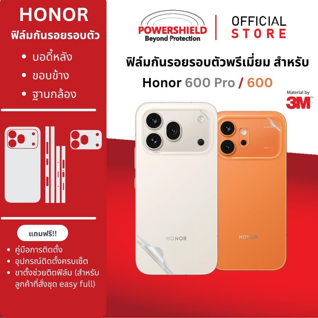 ส่งด่วน HONOR 600 Pro และ 600 POWERSHIELD ฟิล์มกันรอย ฟิล์มหลัง ขอบข้าง ฐานกล้อง ระดับพรีเมี่ยม รูปที่ 1
