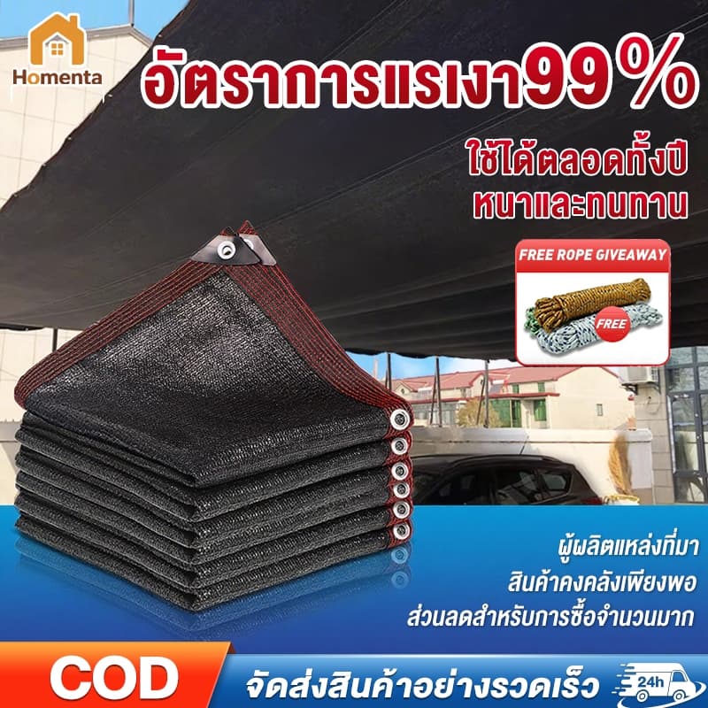 ตาข่ายบังแดด 99% ทนทาน มีตาไก่ กันยูวี ช่วงการใช้งานกว้าง การทำให้ข้น ฉนวนกันความร้อน ผ้ากรองแสง เต็นท์รถ รูปที่ 1