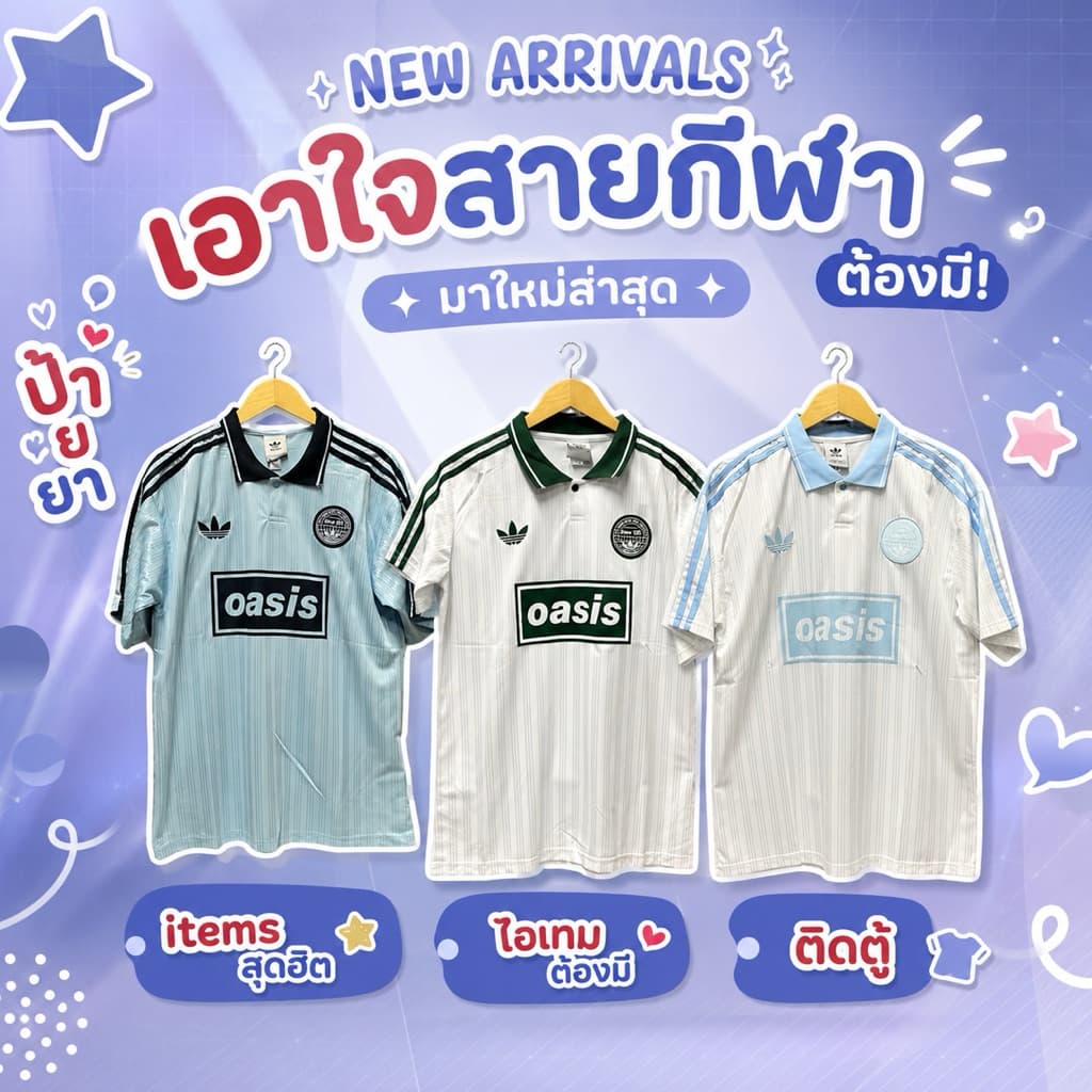 เสื้อกีฬา Player Sport Fit ผ้ายืด ใส่สบาย เคลื่อนไหวง่าย รูปที่ 1
