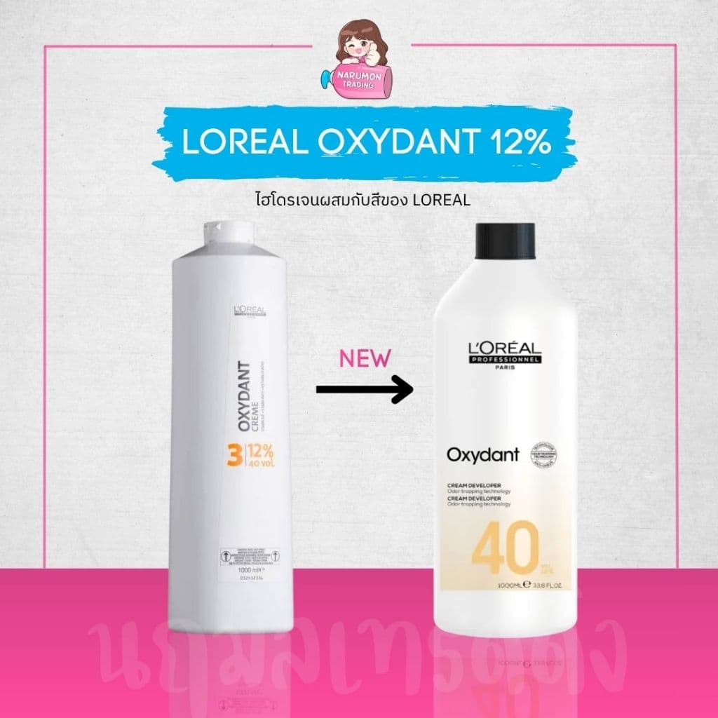 LOREAL Oxydant Creme ไฮโดรเจน ผสมสี Majirel Maji Fashion 3.75% / 6% / 9% / 12% รูปที่ 5