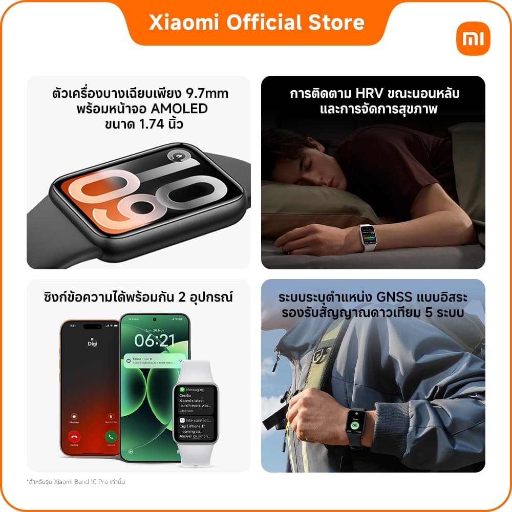 Xiaomi Smart Band 10 Pro/10 | หน้าจอ AMOLED ใหญ่ | ใช้งานนาน 21 วัน | โหมดกีฬา 150+ | กันน้ำ 5ATM | ตรวจสุขภาพ รูปที่ 4