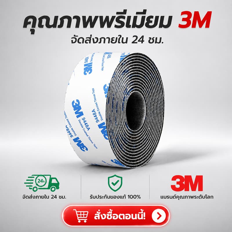 ในไทย ตีนตุ๊กแก ตีนตุ๊กแกแบบมีกาว 3M ขน+หนาม มีกาวทั้งสองเส้น ตีนตุ๊กแกมีกาว ติดหน้าต่าง ติดกรอบรูป รูปที่ 9