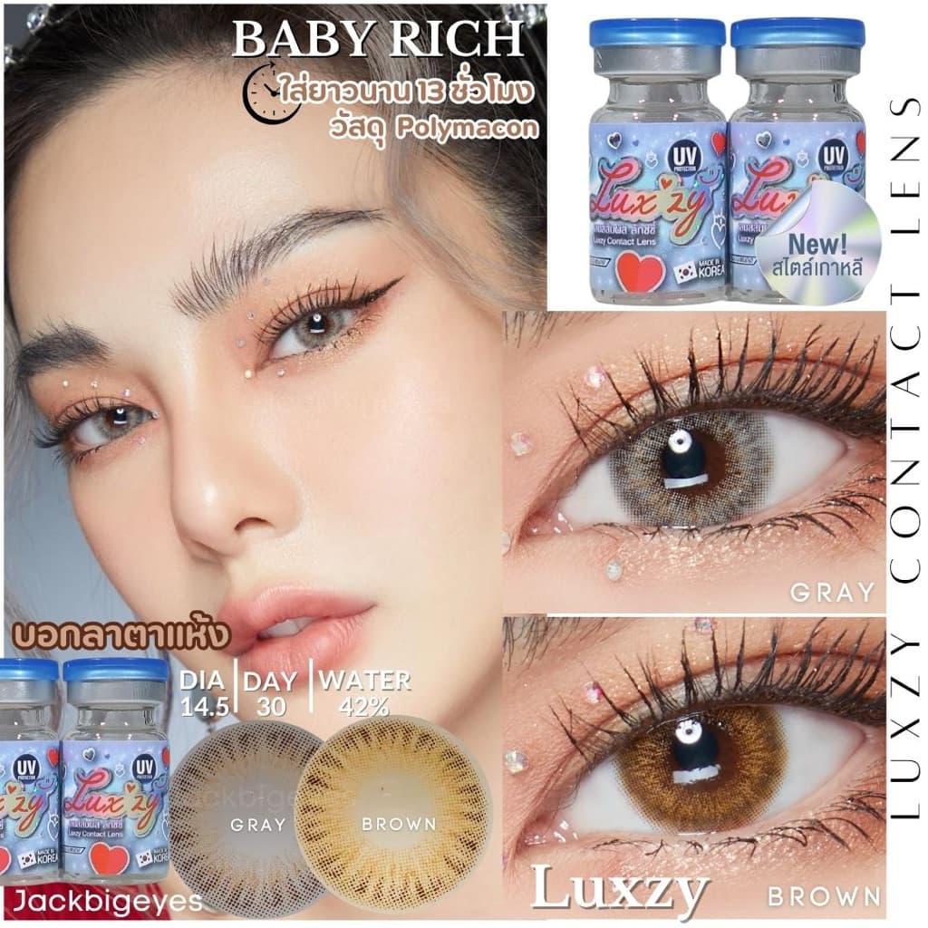 Baby rich Gray/Brown ค่าสายตา 0.00-1000 รูปที่ 1