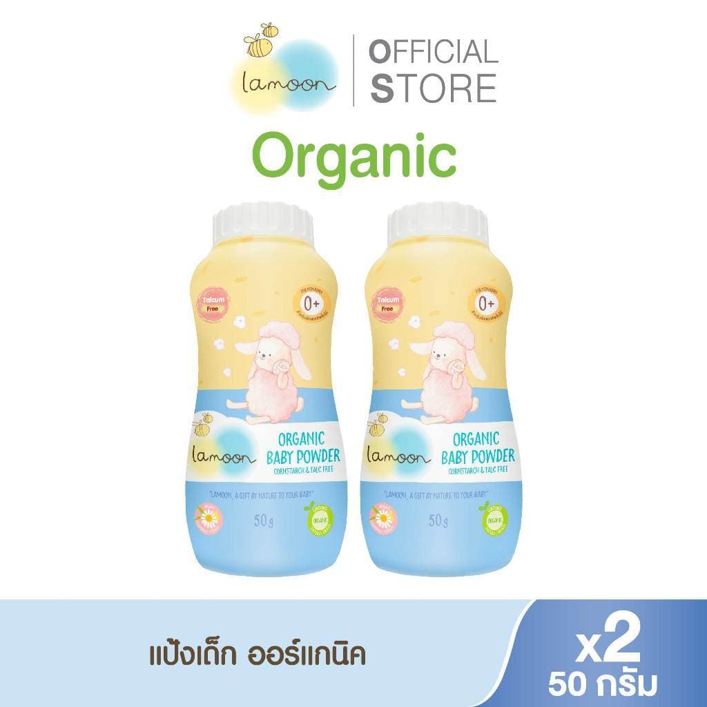 Lamoon แป้งเด็ก ออร์แกนิค เบบี้ พาวเดอร์ 50 กรัม 1 ชิ้น / 2 ชิ้น แป้งเด็กละมุน รูปที่ 3