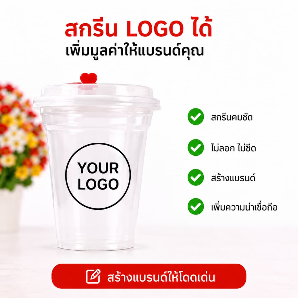 CPP - เเก้ว PP Slim สีใส/ขุ่น แก้วน้ำ แก้วพลาสติก สำหรับร้านชานม ร้านชาไข่มุก รูปที่ 3