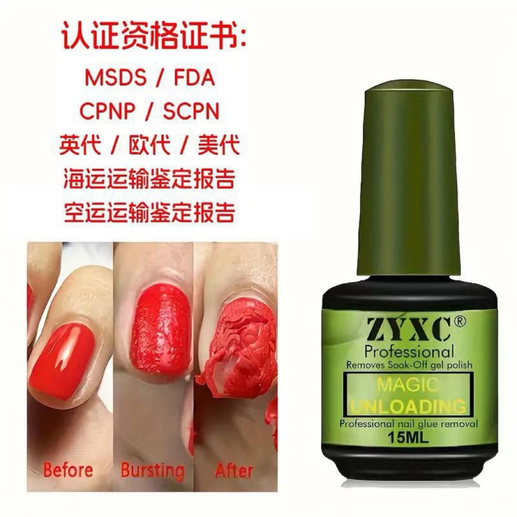 ระเบิดสีเจล ZUXC แบบทา ขนาด15ml. ล้างง่าย หน้าเล็บไม่เสีย น้ำยาล้างสีเจล น้ำยาระเบิดสีเจล Magicgelremover รูปที่ 6