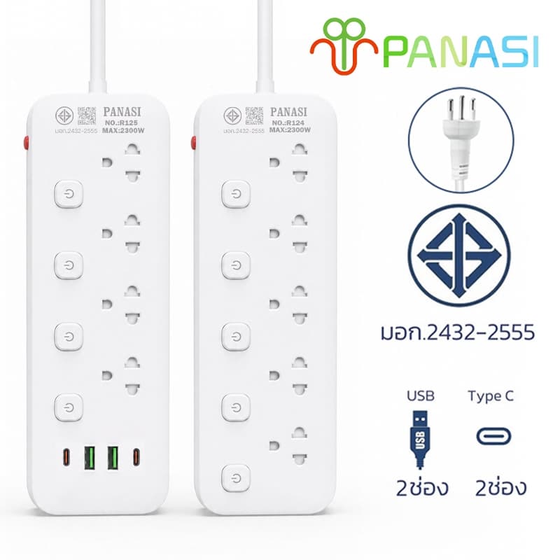 PANASI ปลั๊กไฟ usb ปลั๊ก3/4/5/6ตา power socket พร้อมสวิตช์ปิดเปิด มาตรฐาน มอก. ตัดไฟได้ 2เมตร 3เมตร 5เมตร 10เมตร