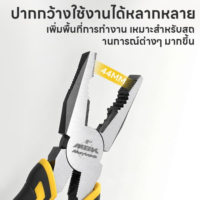 Maybuck คีมปากเฉียง 6 นิ้ว คีมตัดลวด 8 นิ้ว คีมปากยาว 6 นิ้ว 3 ชิ้นให้เลือก รูปที่ 3