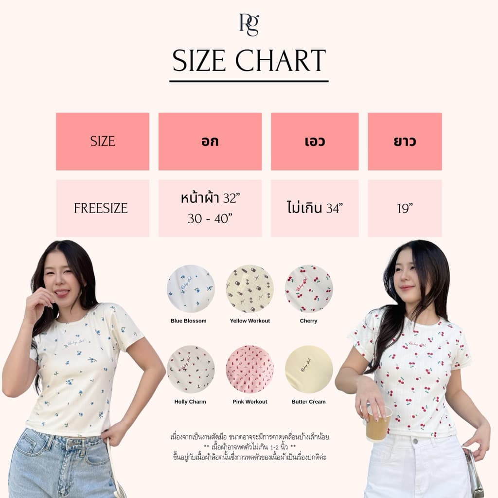RICHYGIRL | Gina top เสื้อยืด Baby tee ทรงสวยสลิมฟิตเข้ารูปพอดีตัว เนื้อผ้ายืดหยุ่น ปักโลโก้กลางอก รูปที่ 8