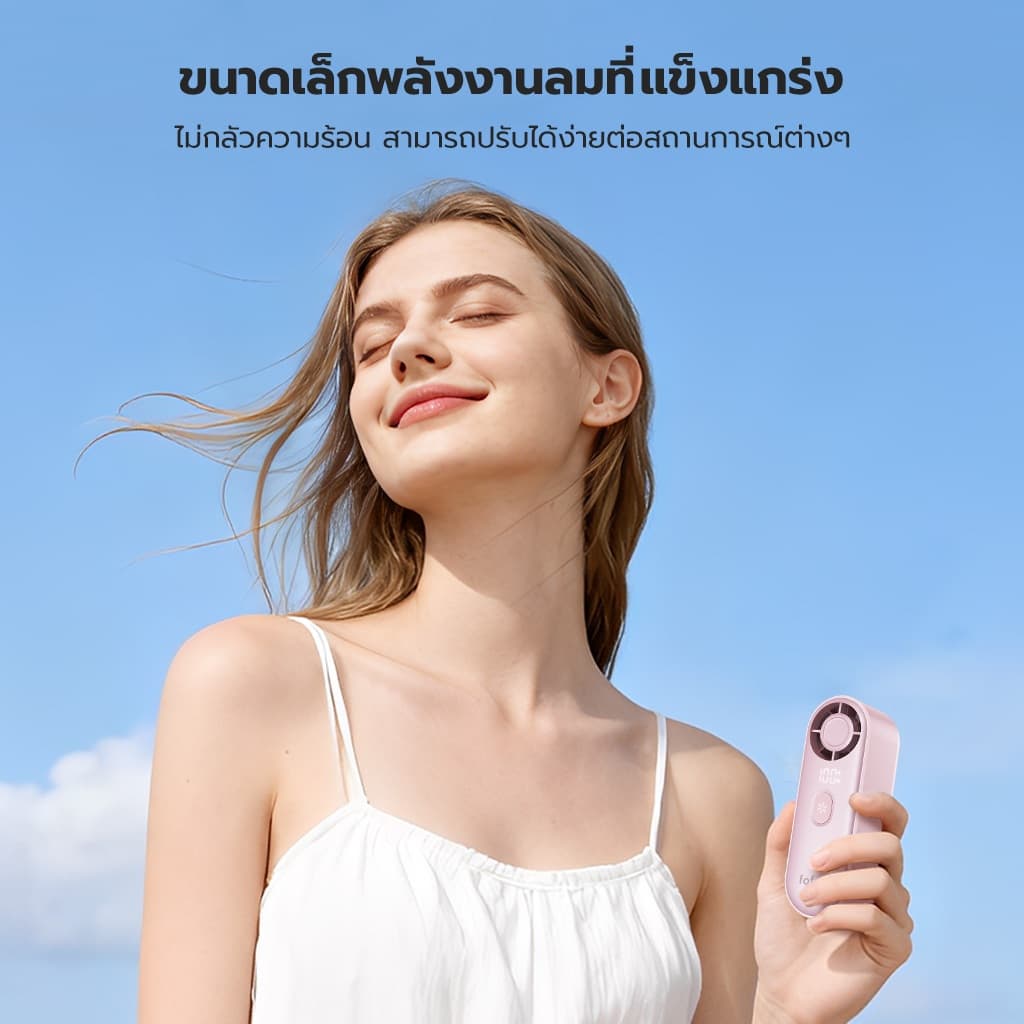 fofox HF20 พัดลมพกพา พัดลมขนาดเล็ก พัดลมขนาแบบพกพา 5000mAh ใช้งาน 20ชม ลมแรง เงียบ พัดลมมือถือ Mini Fan รูปที่ 7