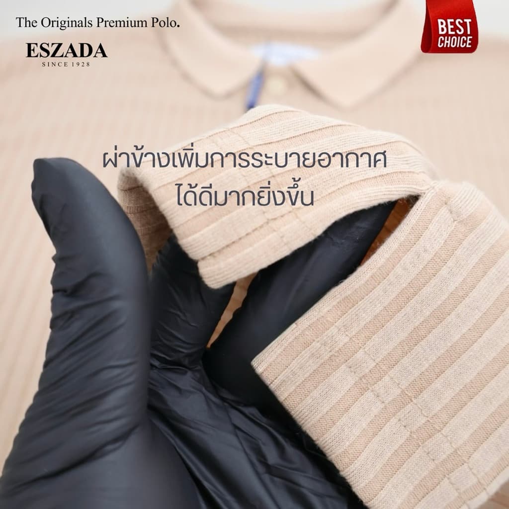 เสื้อโปโลผ้าเกาหลีพิเศษ Premium Polo Best quality of ESZADA รูปที่ 7