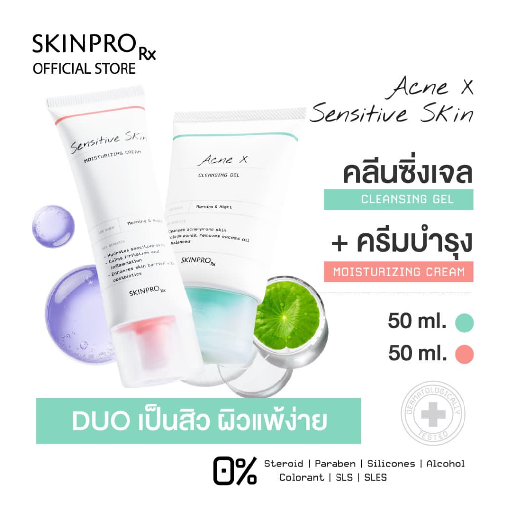 SKINPRO Rx DUO เป็นสิวผิวแพ้ง่าย - Acne X Cleansing Gel 50 ml. & Sensitive Skin Moisturizing Cream 50 ml. รูปที่ 2