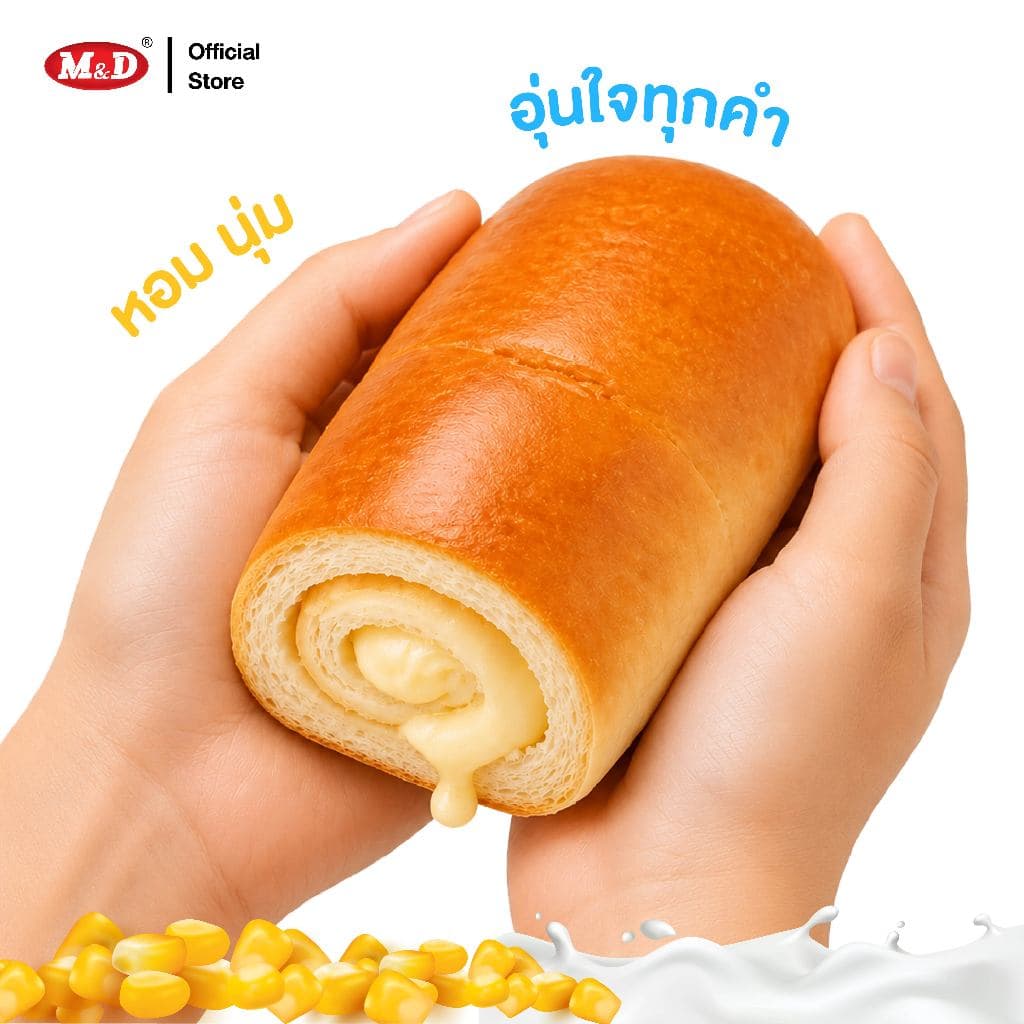 M&D ปังนุ่มสอดไส้ รสนม 1 แพ็ค มี 12 ซอง หอมนุ่ม อุ่นใจทุกคำ สด สะอาด ผลิตใหม่ มี อย. รูปที่ 7