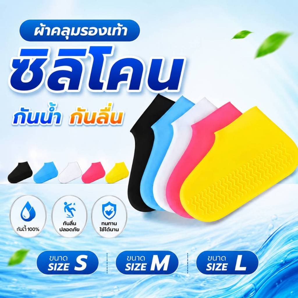 Boqi factory ผ้าคลุมรองเท้าบูทยาง ซิลิโคน กันน้ํา กันลื่น ใช้ซ้ําได้ สําหรับทุกเพศ ShopA6 รูปที่ 3