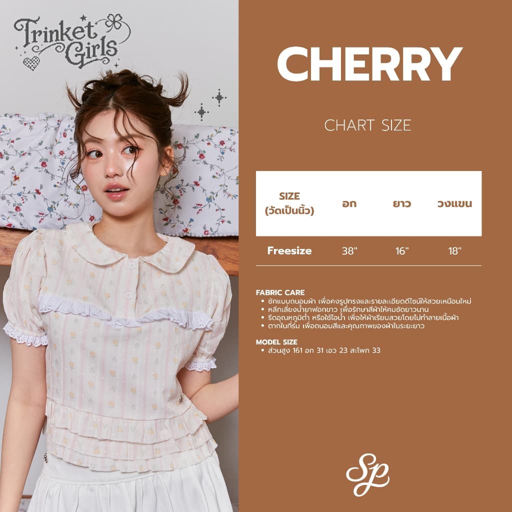 Cherry Crop_SP137 เสื้อครอปคอบัวแต่งระบาย กระดุม 3 เม็ด ลูกไม้หน้า โลโก้เหล็กSudpung รูปที่ 2