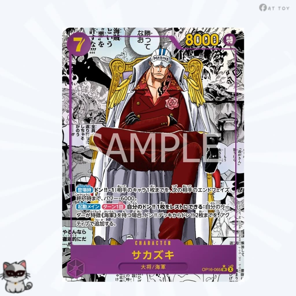 One piece card OP-16 รูปที่ 6