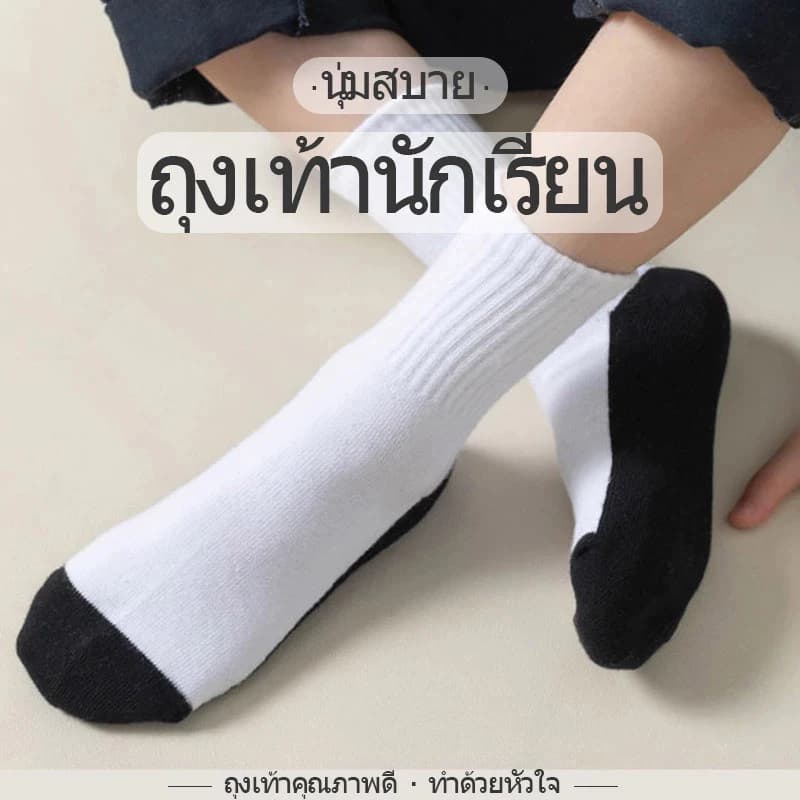 12คู่ ถุงเท้านักเรียนสีขาว ระบายอากาศ เนื้อเนียนนุ่มใส่สบายถุงเท้า ถุงเท้าเด็ก เนื้อผ้านุ่มละมุน รูปที่ 3