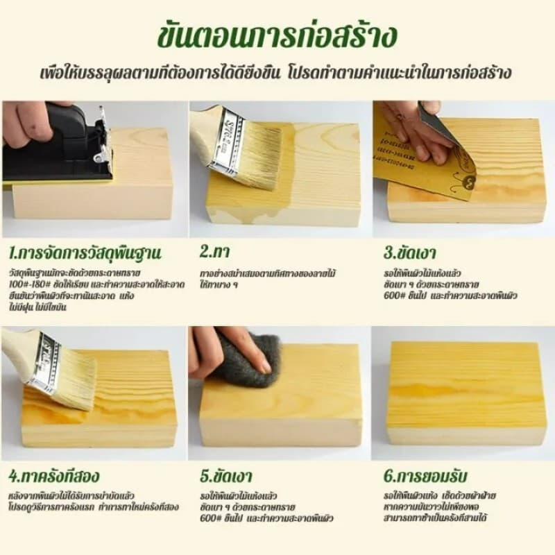 สีทาไม้ สีทาไม้ให้เงา1KG สีและสีรองพื้น สีทาไม้กันน้ำ สีเคลือบเงาไม้ แลคเกอร์เงาไม้ รูปที่ 9