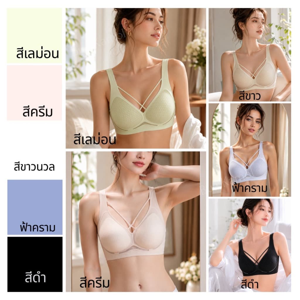 BUA-รุ่นไยบัว บราเจลลี่ไร้โครง กระชับผิว เบาสบาย บราเจลลี่ไร้โครง กระชับเก็บทรง สินค้าแม่เอ รูปที่ 6
