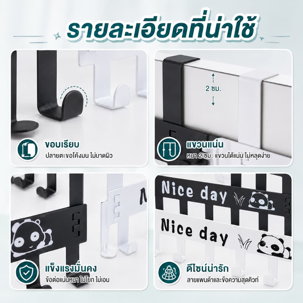 Siam ที่แขวนของหลังบานประตูเพื่อแขวนเก็บของใช้ทั่วไป ผลิตจาก เหล็กเคลือบสีตะขอแขวนประตูหลังแบบถอด ในไทย แขวนโลหะ รูปที่ 7
