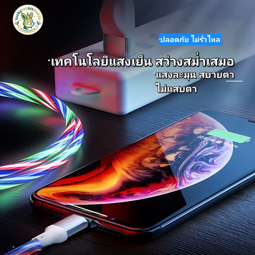 สายชาร์จ 3in1 สายเคเบิล 3-in-1 มีไฟเรืองแสง USB to Type C สายชาร์จไอโฟน สายชาร์จแอนดรอยด์ ชาร์จเร็ว แท้ สำหรับทุกรุ่น รูปที่ 8
