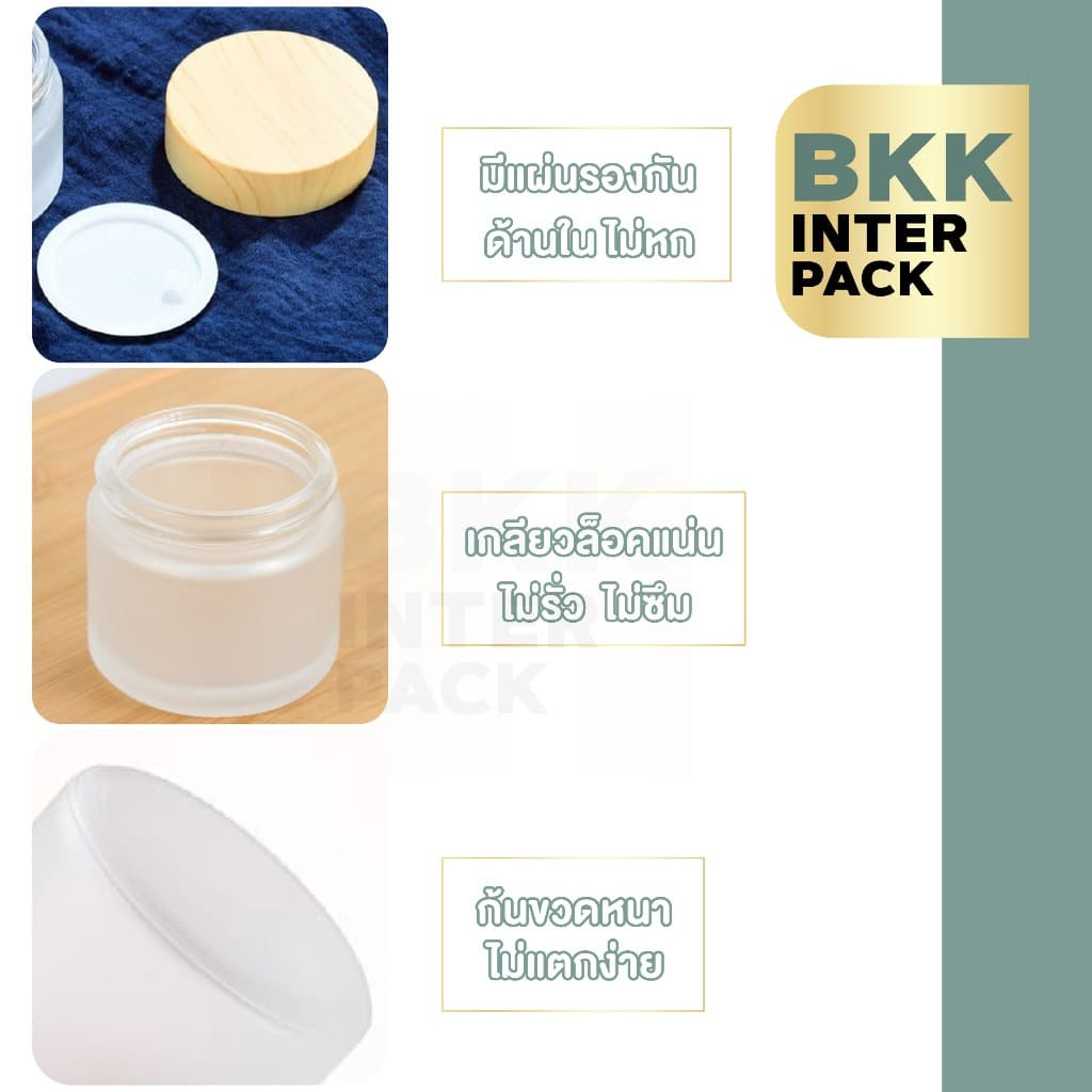BKKPACK CG15 กระปุกครีมแก้ว 5G 10G 15G ฝาไม้ พร้อมแผ่นรอง เหมาะใส่ครีม DIY รูปที่ 4
