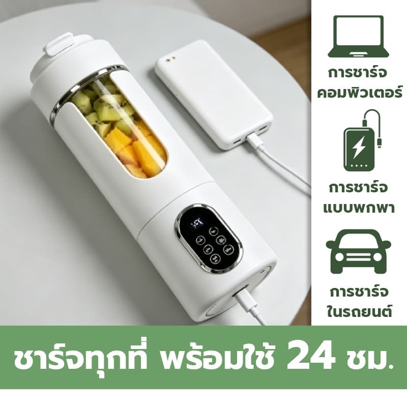 รับประกัน 5ปี เครื่องปั่นน้ำผลไม้พกพา Clean ทำคลีนด้วยปุ่มเดียว ใช้พลังงานต่ำเงียบ เครื่องปั่นน้ำผลไม้ Portable Blender รูปที่ 8