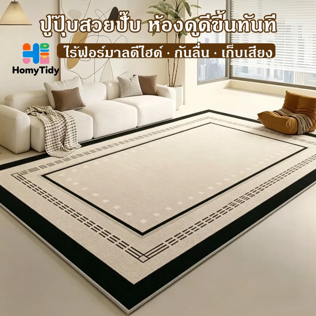 พรมปูพื้นใหญ่สำหรับห้องนอน200*300cm3Dcarpetพรมนอร์ดิกผ้านุ่มกันลื่นสำหรับห้องนั่งเล่น/แต่งบ้านสวย รูปที่ 1