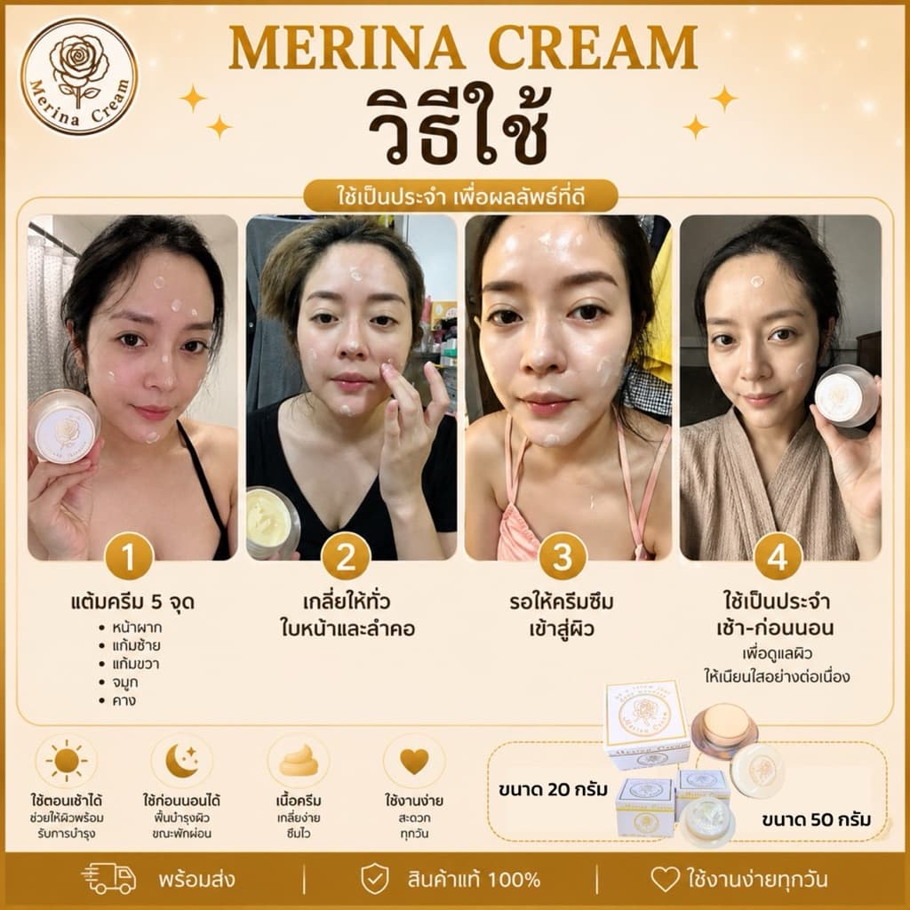 Lot ใหม่! ‼* * ครีมแก้มบุ๋ม Merina cream 20 g./ 50 g. รูปที่ 5