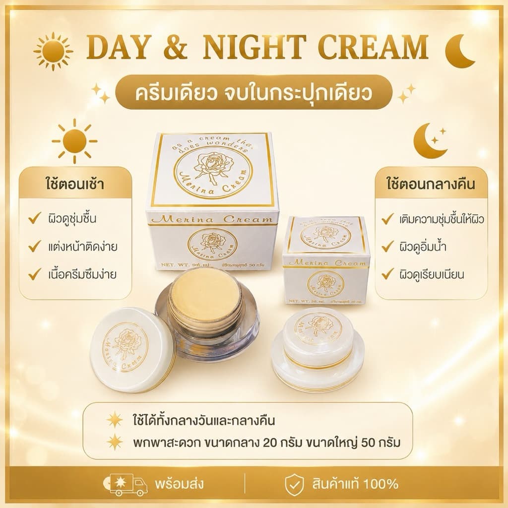 Lot ใหม่! ‼* * ครีมแก้มบุ๋ม Merina cream 20 g./ 50 g. รูปที่ 4