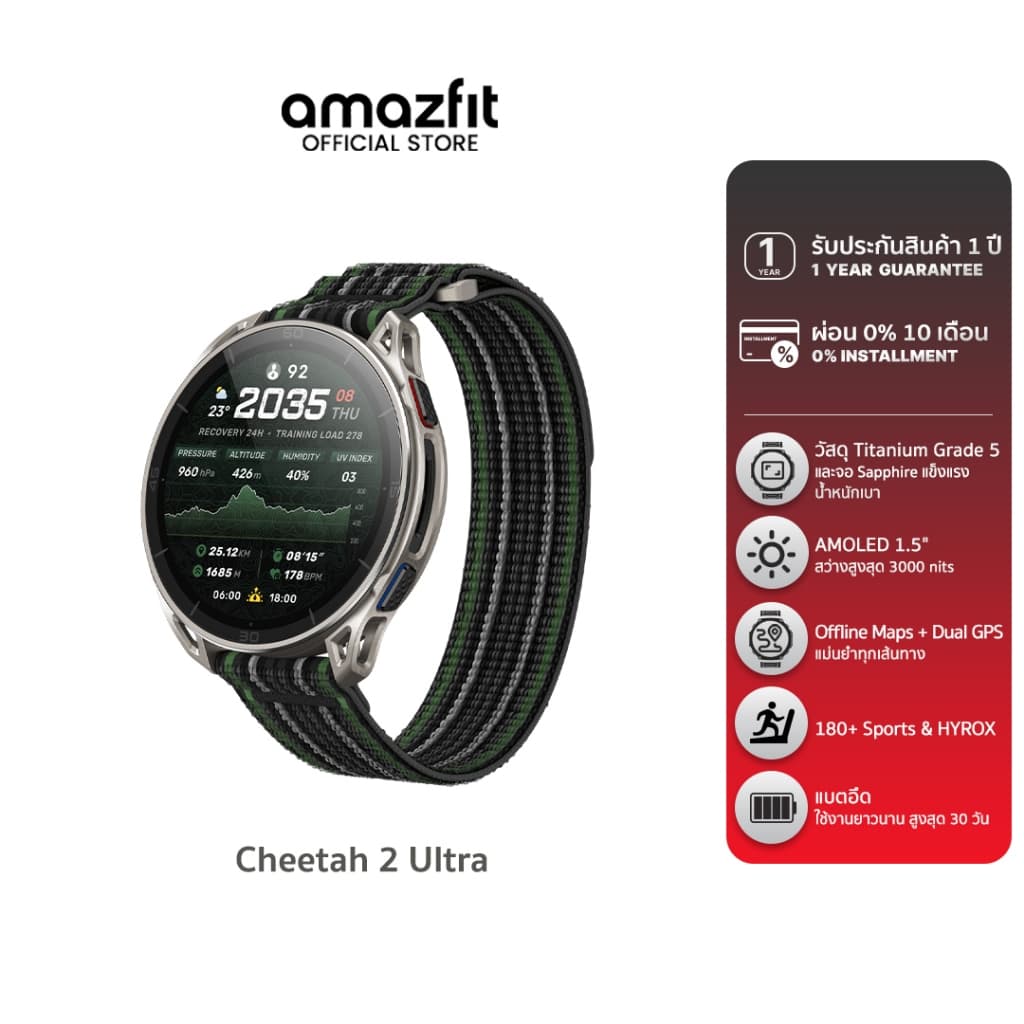 Amazfit Cheetah 2 Ultra 47mm นาฬิกาวิ่ง GPS จอ AMOLED Sapphire ไทเทเนียม แบต 30 วัน แผนที่ออฟไลน์ 64GB รูปที่ 2
