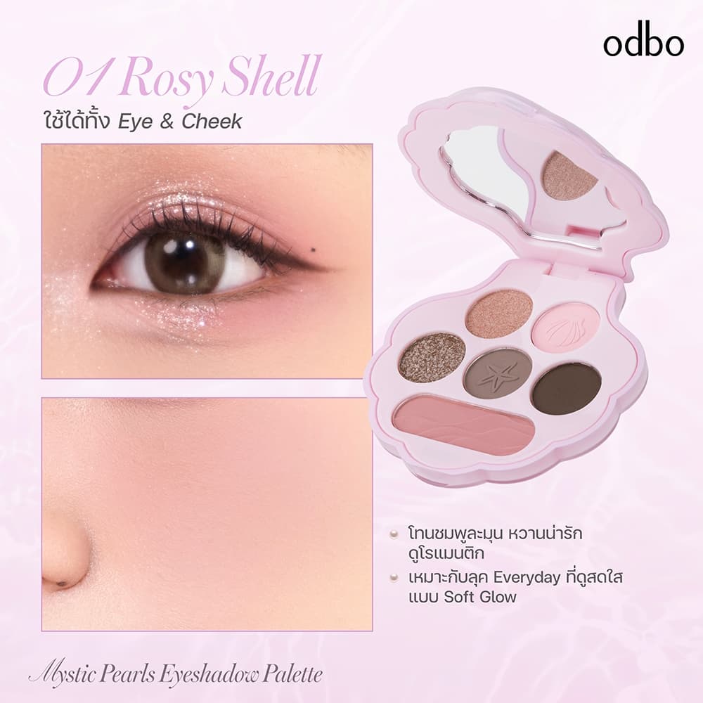 ODBO MYSTIC PEARLS EYESHADOW PALETTE -OD2039 รูปที่ 5