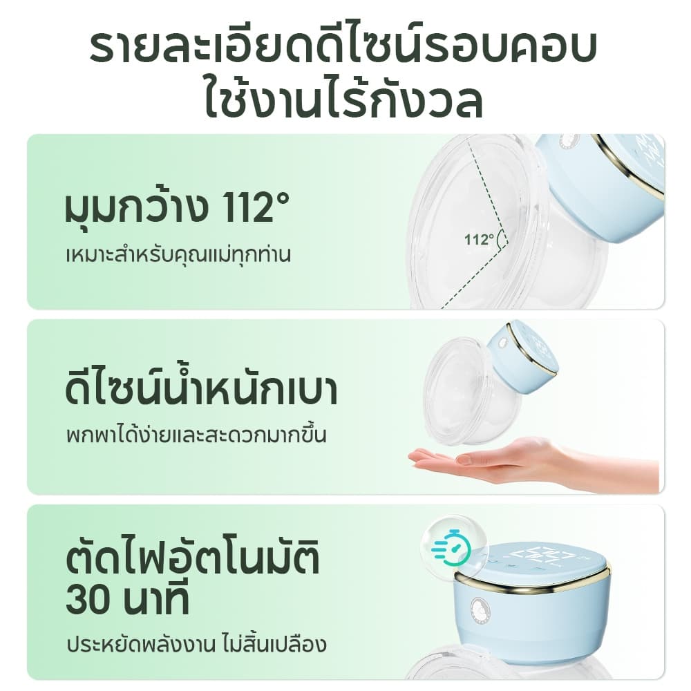 Preferred เครื่องปั๊มนมไฟฟ้า แฮนด์ฟรี 180ml 4โหมด 12ระดับ เสียงเบา กันรั่ว แถมถุงเก็บน้ำนม EB28/EB28 Plus รูปที่ 8